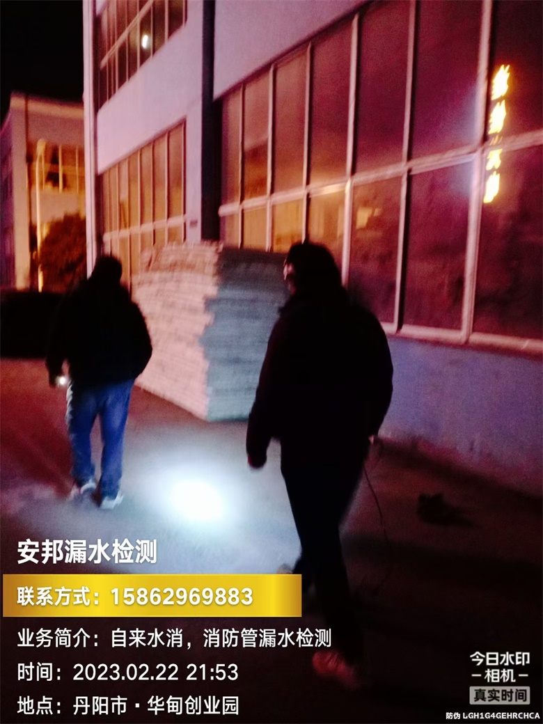 丹陽市漏水檢測(cè)--華甸創(chuàng)業(yè)園漏水檢測(cè)