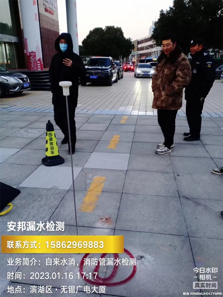無錫市漏水檢測(cè)--濱湖區(qū)無錫廣電大廈