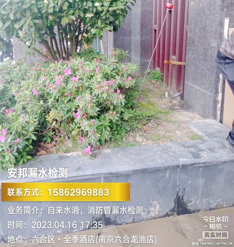 南京市六合區(qū)全季酒店漏水檢測
