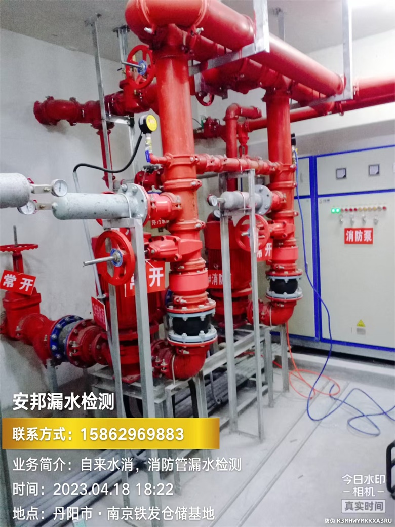 丹陽市南京鐵發(fā)倉儲基地漏水檢測維修