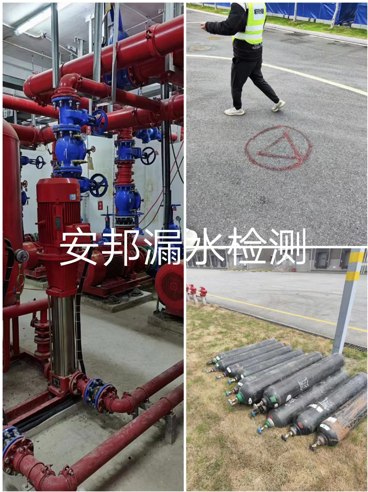 揚(yáng)中漏水檢測