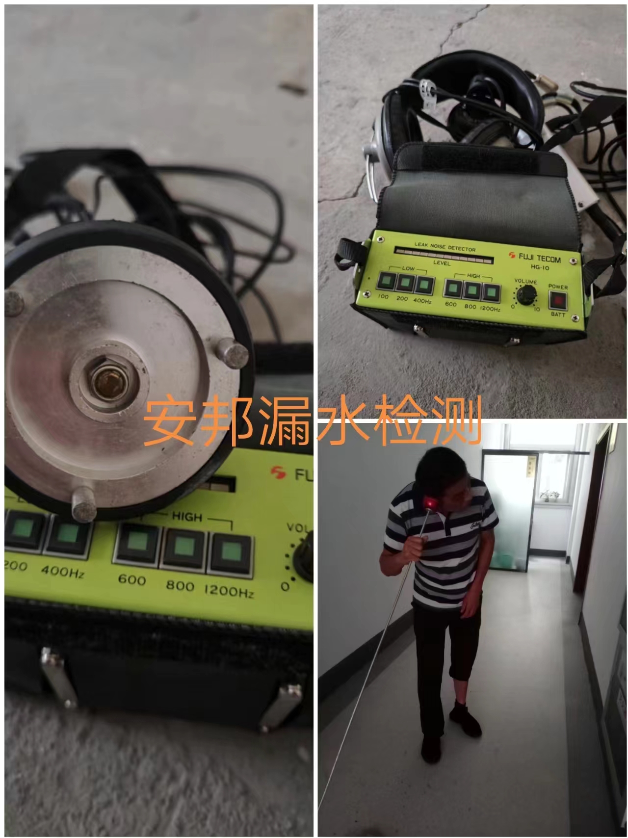 揚(yáng)州漏水檢測(cè)自來(lái)水管漏水檢測(cè)消防管漏水檢測(cè)