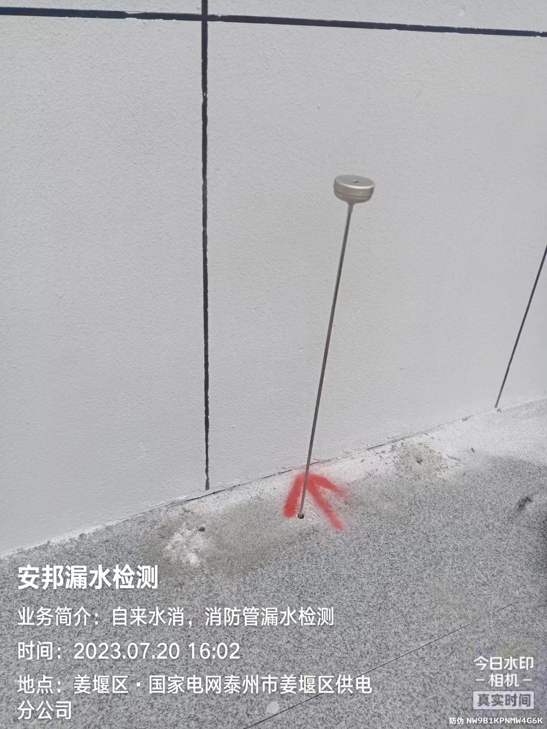 泰州消防管道漏水檢測維修，泰州自來水漏水檢測，泰州查漏水，泰州漏水檢測