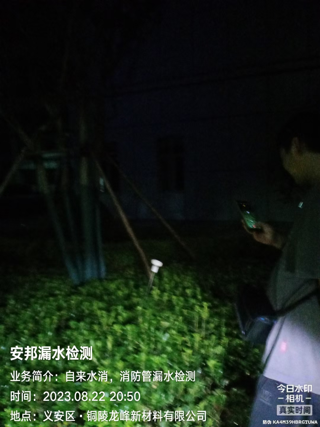 安徽漏水檢測，銅陵自來水管道檢測維修，銅陵消防漏水檢測，安徽查漏水