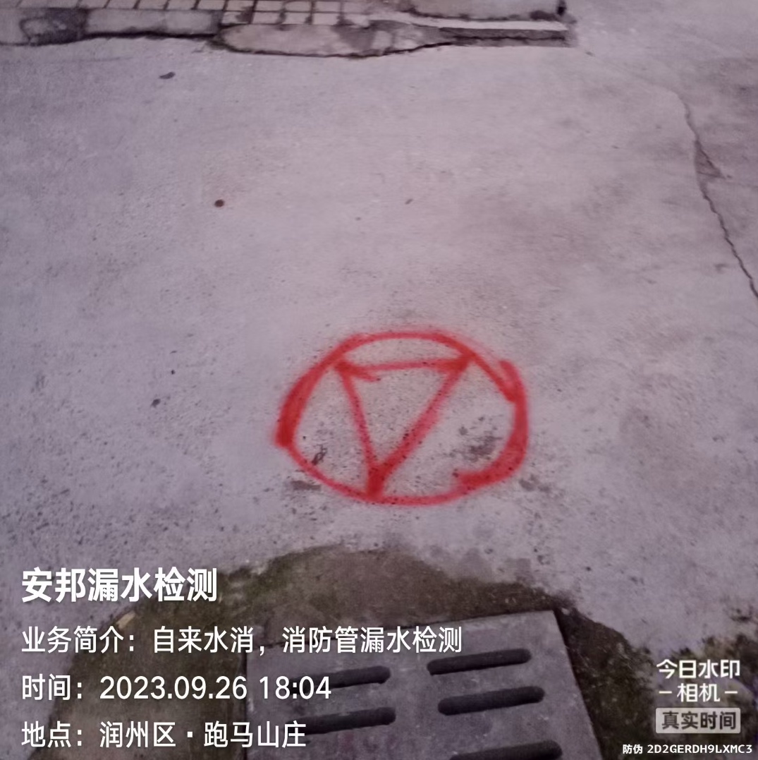 鎮(zhèn)江漏水檢測維修，鎮(zhèn)江自來水漏水檢測微信，鎮(zhèn)江消防漏水檢測維修