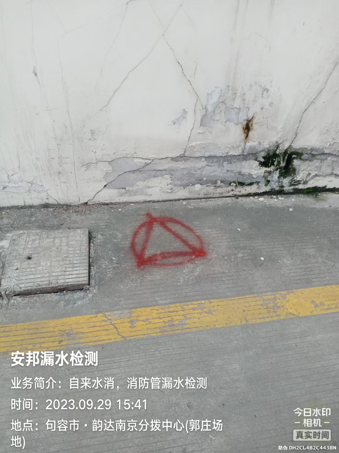 句容漏水檢測，句容自來水漏水檢測，句容消防漏水檢測，句容查漏水，句容漏水維修