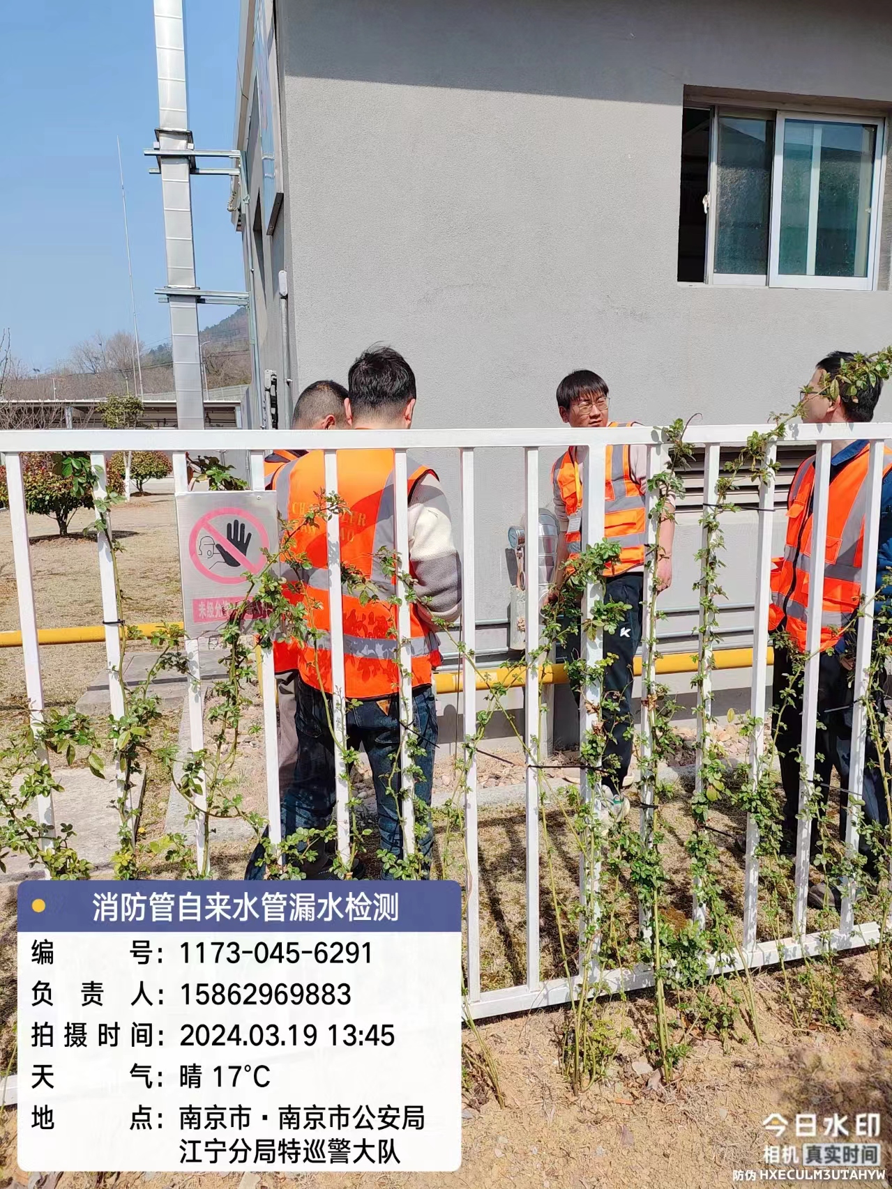 南京消防漏水檢測，南京漏水檢測，南京自來水漏水檢測，南京查漏水
